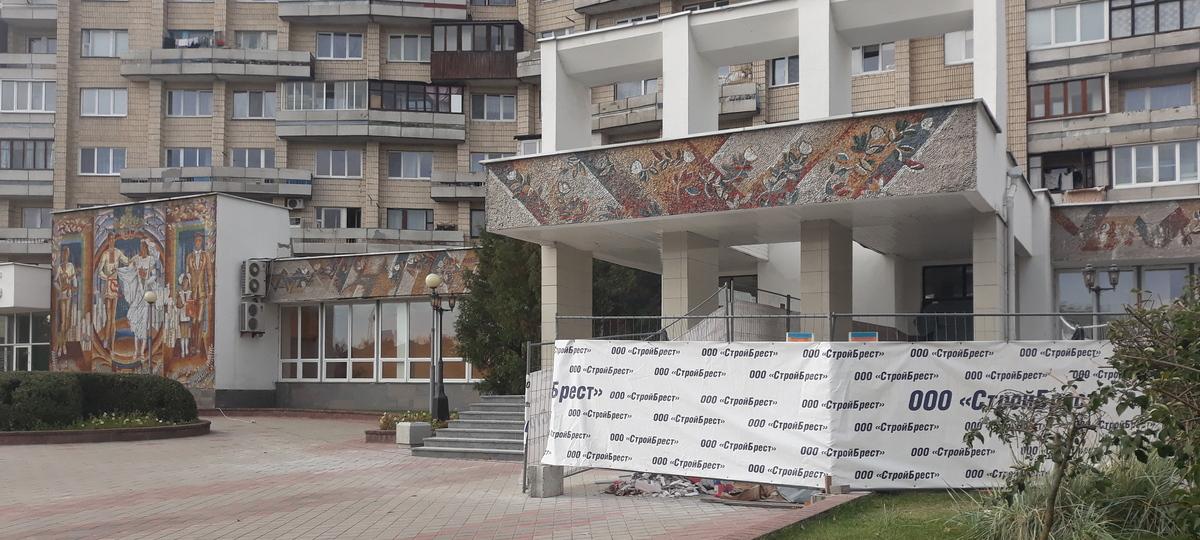 ЗАГС в Бресте