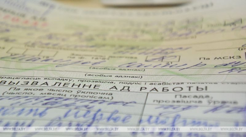 медицинский листок о временной нетрудоспособности