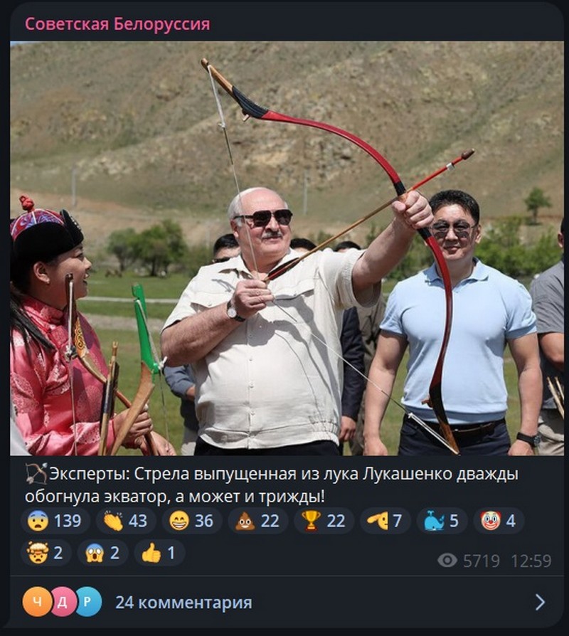 Последствия стрельбы из лука Лукашенко