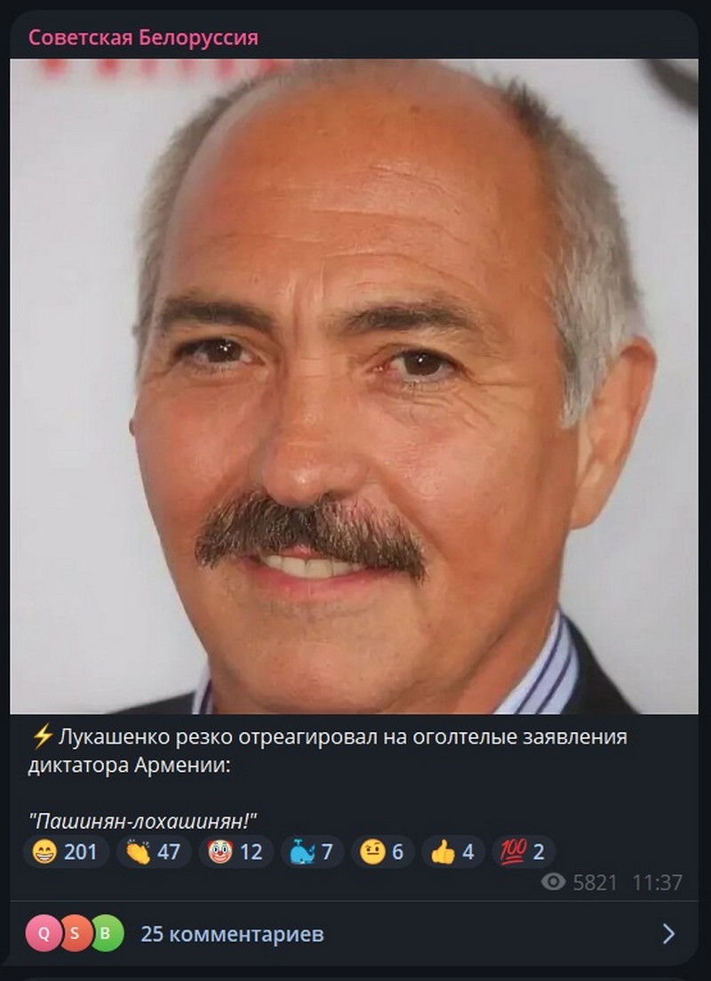 Шутка про Лукашенко и Пашиняна