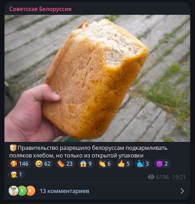 Шутка про запрет ввоза продуктов в Литву