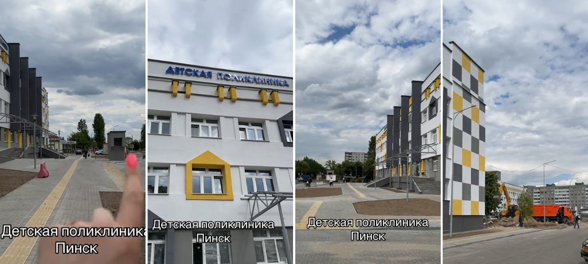 Детская поликлиника в Пинске во время капитального ремонта. Коллаж BGmedia