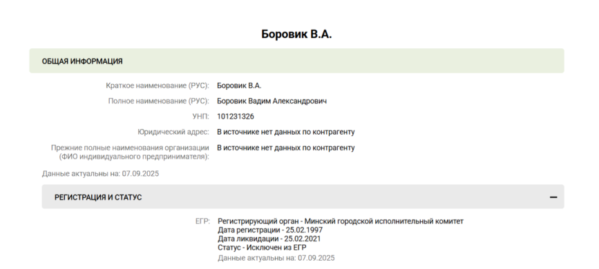 скрыншот, рэестр, ІП