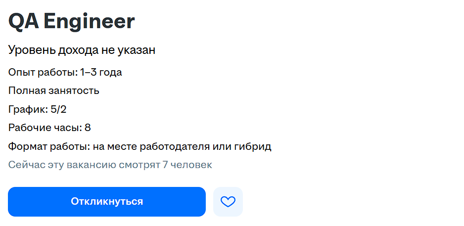 вакансия, рынок работы, рынок вакансий, рынак вакансій