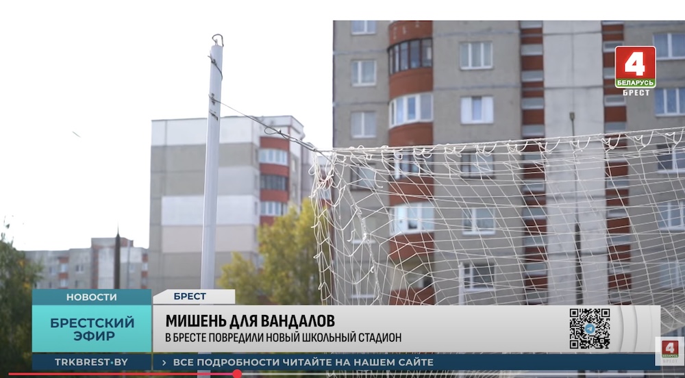 Провисшая сетка на воротах на стадионе около СШ №14 в Бресте.