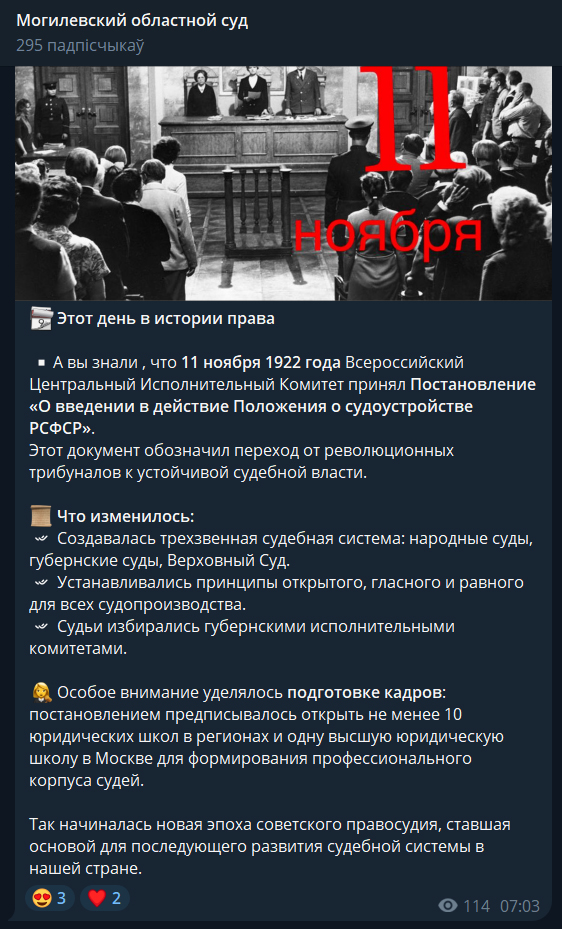 падзея ў расейскай гісторыі