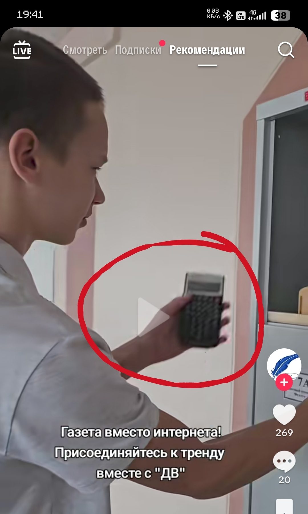 Скриншот из видео в TikTok.