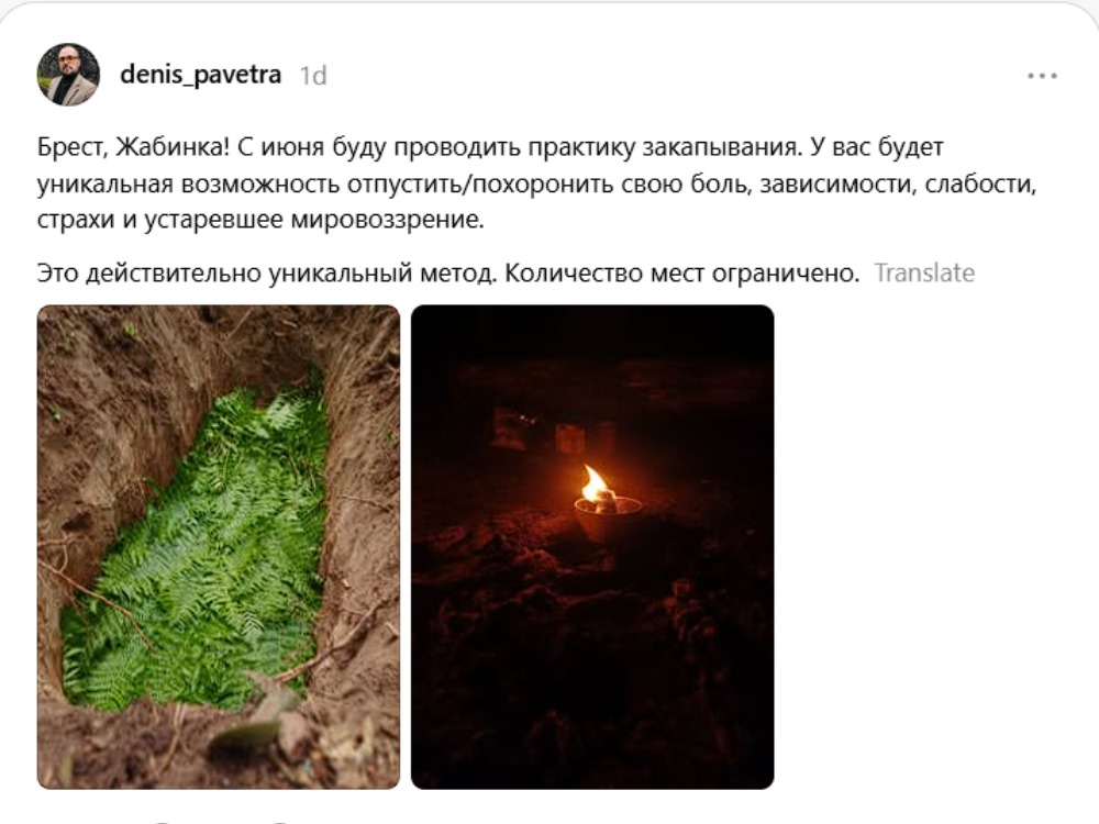 практика закапывания 