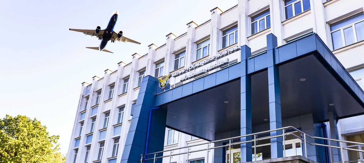 Беларуская государственная академия авиации