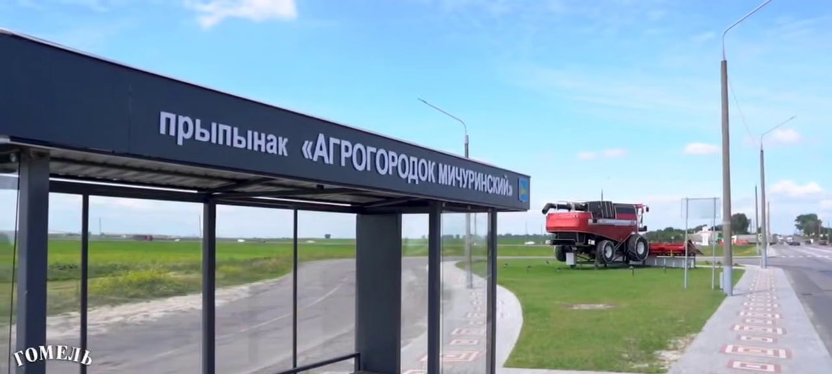 Новая остановка в Гомеле с гибридным названием. Скриншот видео