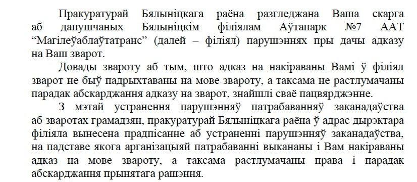 нарушение языкового права