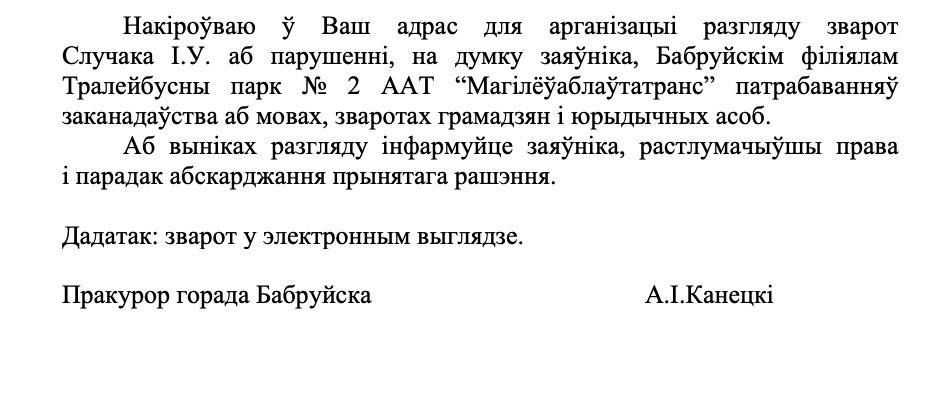 официальное потдтверждение и ответ на жалобу