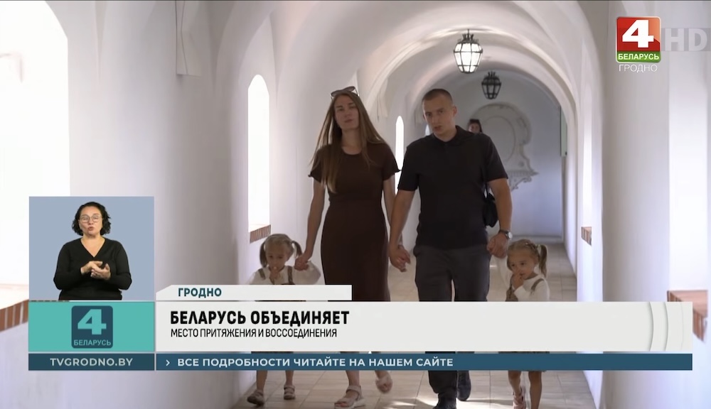 Анна и Александр Муратовы с детьми дают интервью ТРК «Гродно»