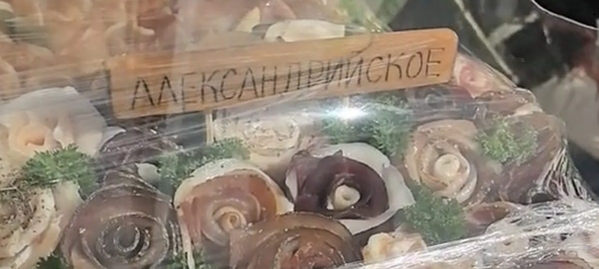 колбасная вырезка от Александрийского