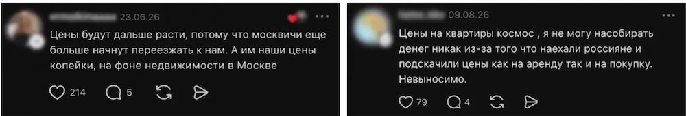 Скриншот с Threads