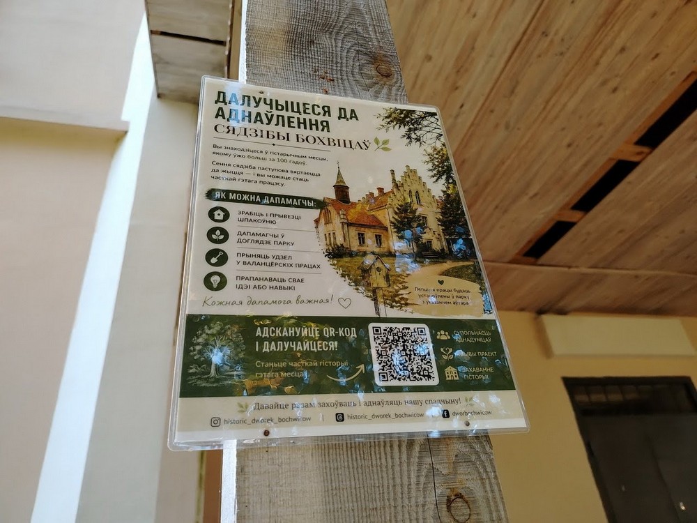 Веломаршрут Барановичского лесхоза. Фото: Victogan